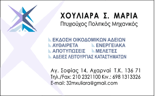 ΤΕΛΙΚΗ ΚΑΡΤΑ 2020.png